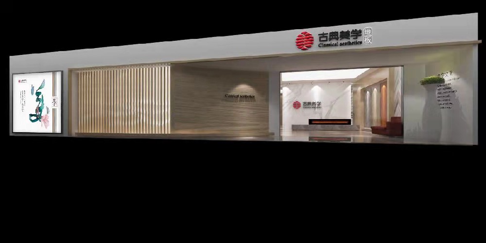 展厅效果
