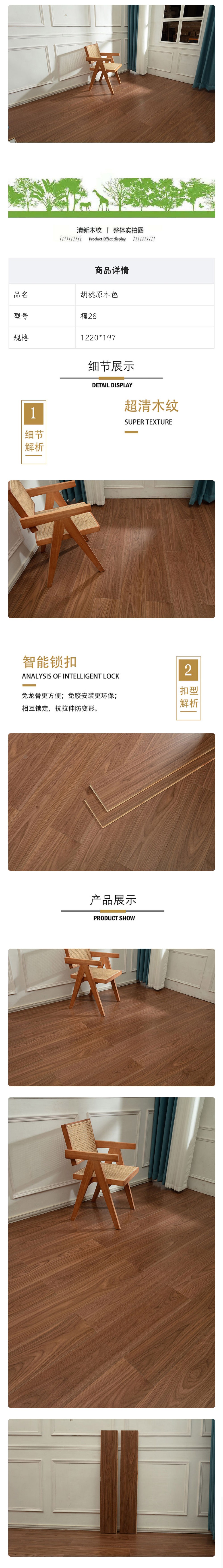 福28