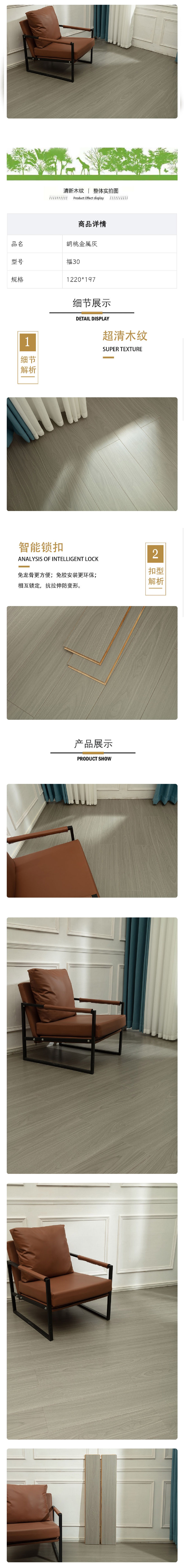 福30