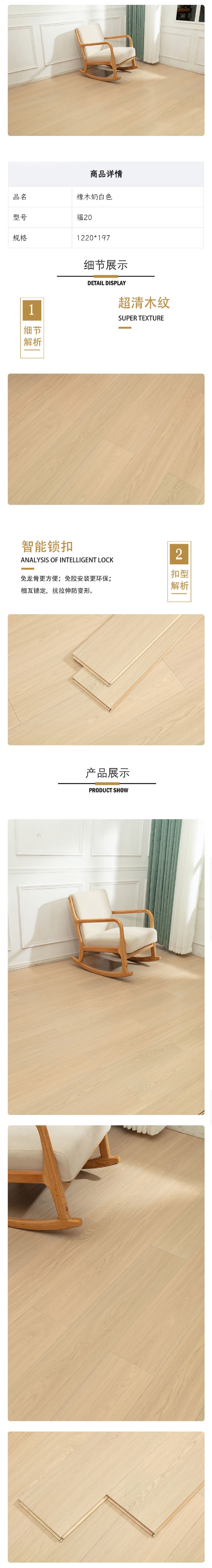 福20