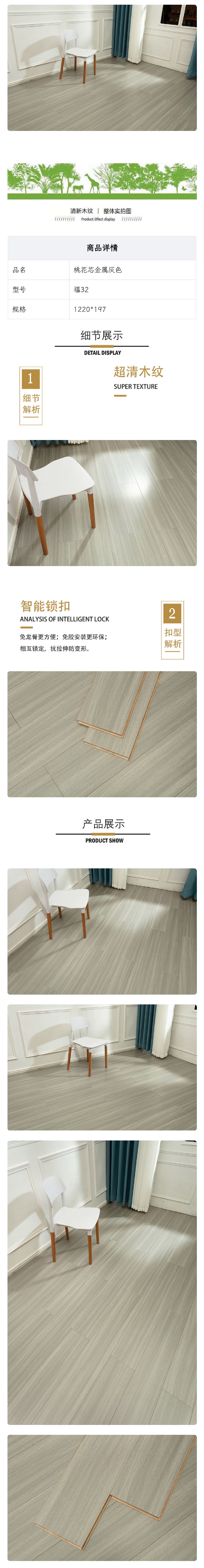 福32