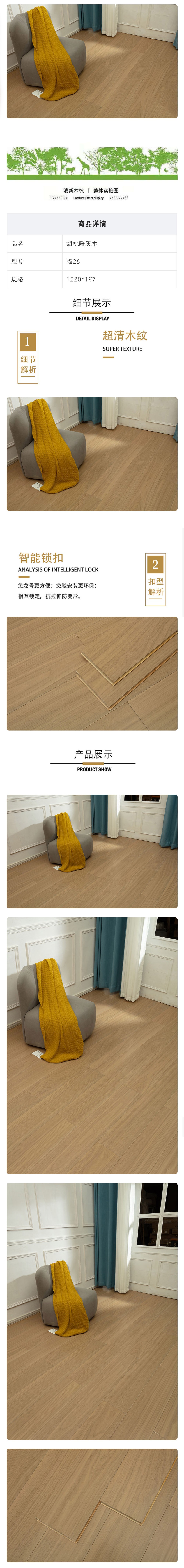 福26