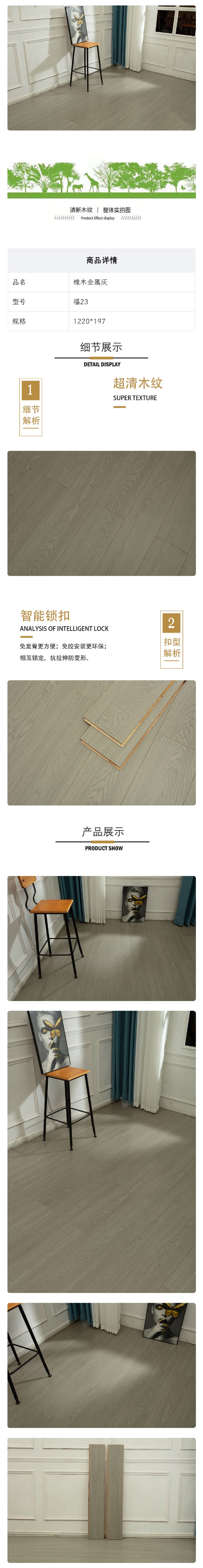福23