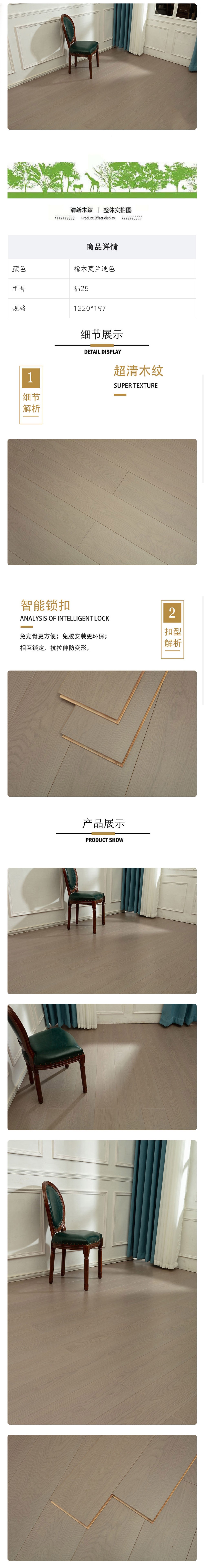 福25